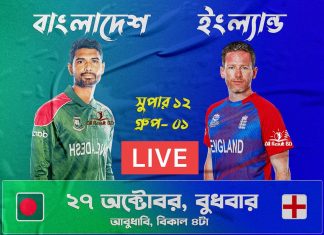 Ban vs Eng T20 Live World Cup 2021