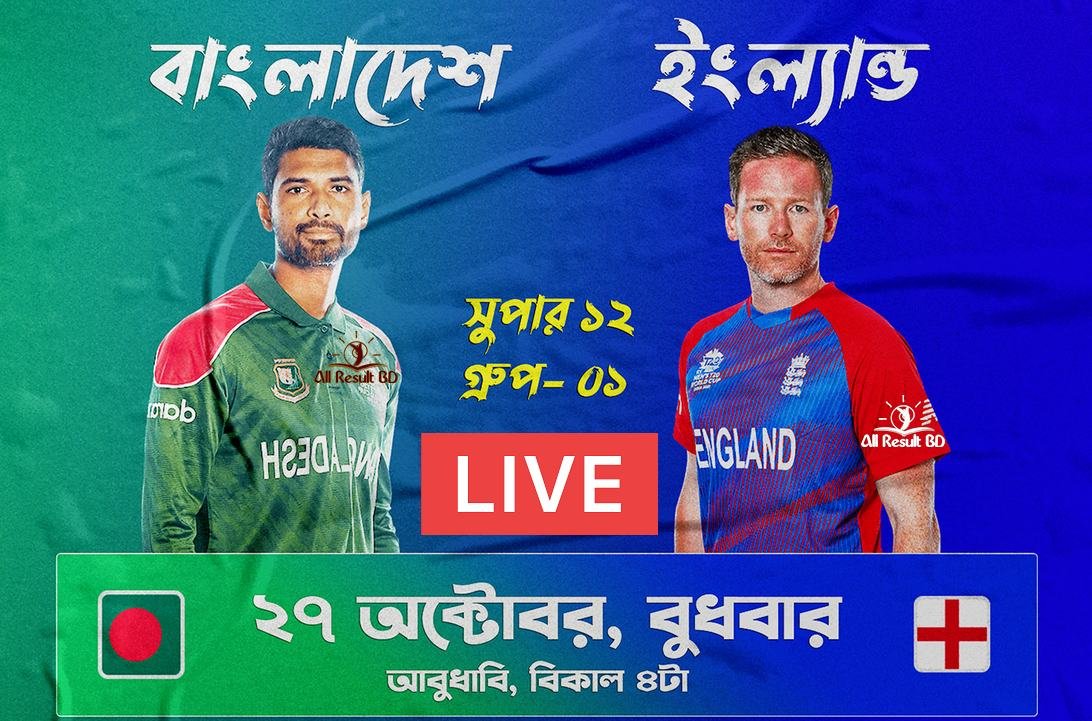 Bangladesh Vs England T20 Live Streaming From Mobile World Cup