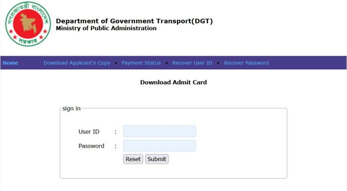 DGT Admit Card