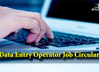 Data Entry Operator Job Circular
