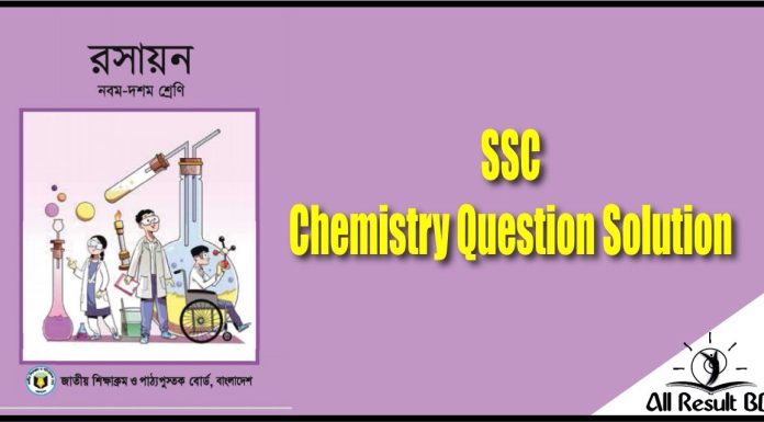 SSC Chemistry Question Solution