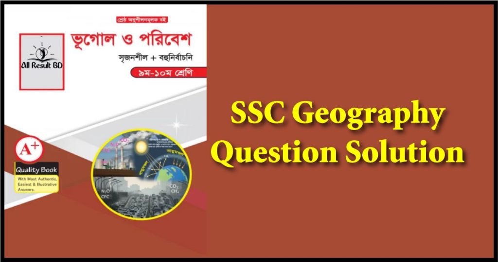 SSC Geography Question Solution 2024 ( Vugol MCQ All Board)