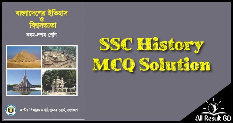 SSC History MCQ Solution
