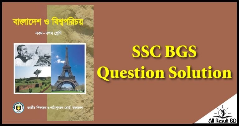 SSC History Question Answer