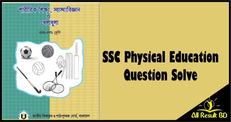 SSC Physical Education Question Solve