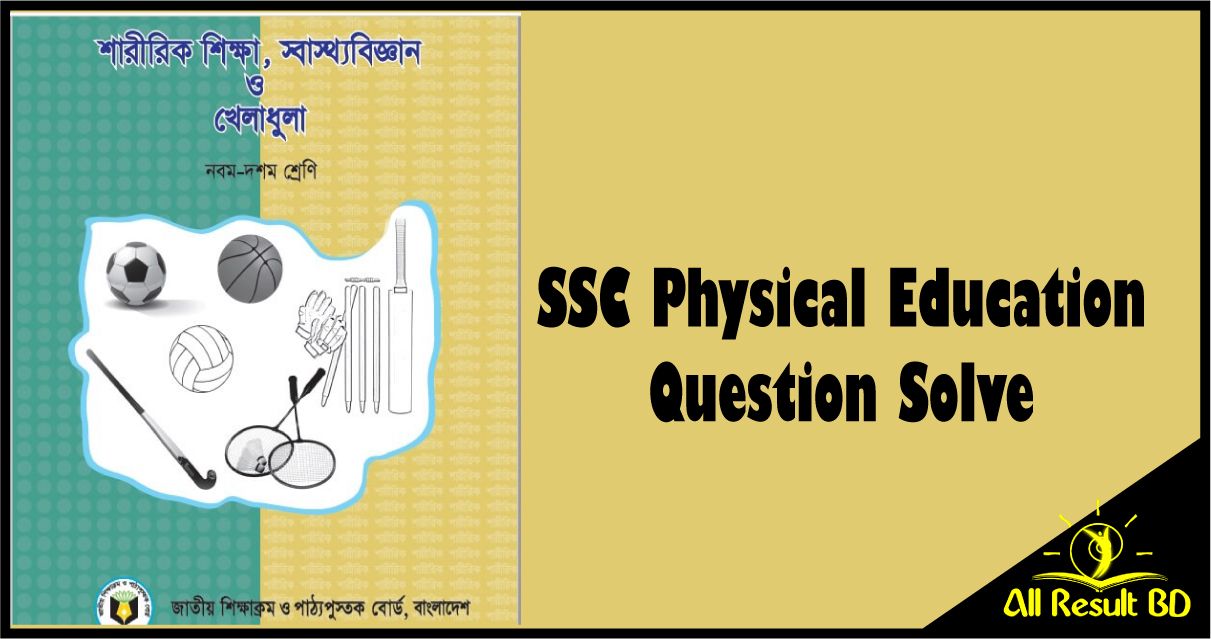 physical education assignment ssc 2022