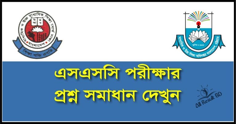 SSC Question Solution