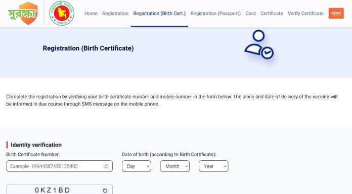 Surokkha Gov BD Birth Reg Enroll