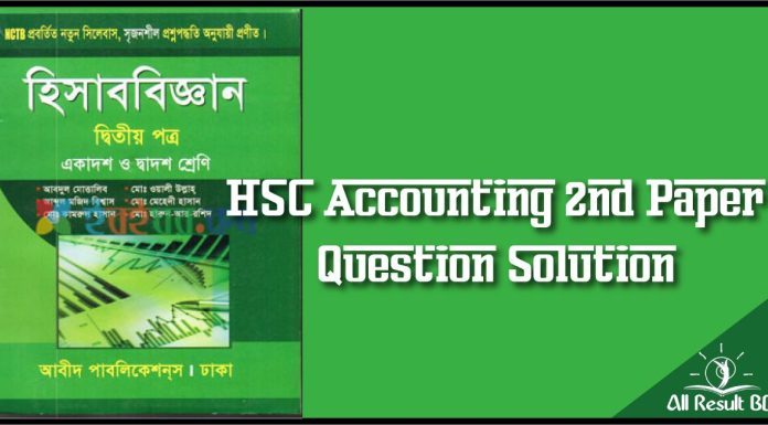 HSC Accounting 2nd Paper Question Solution