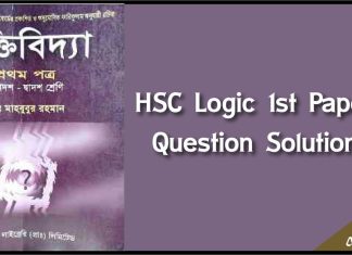 HSC Logic 1st Paper Question answer