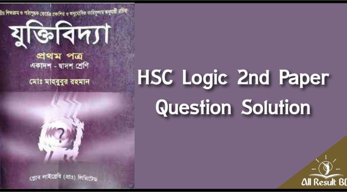 HSC Logic 2nd Paper Question Solution