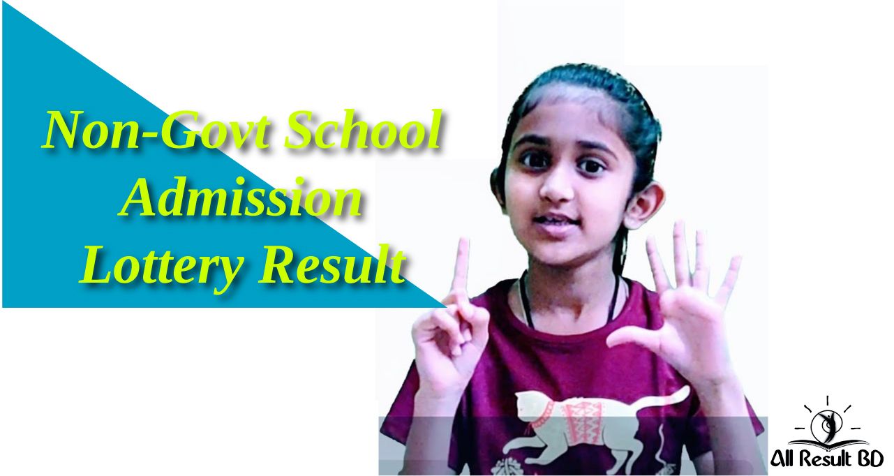 Non Govt School Admission Lottery Result