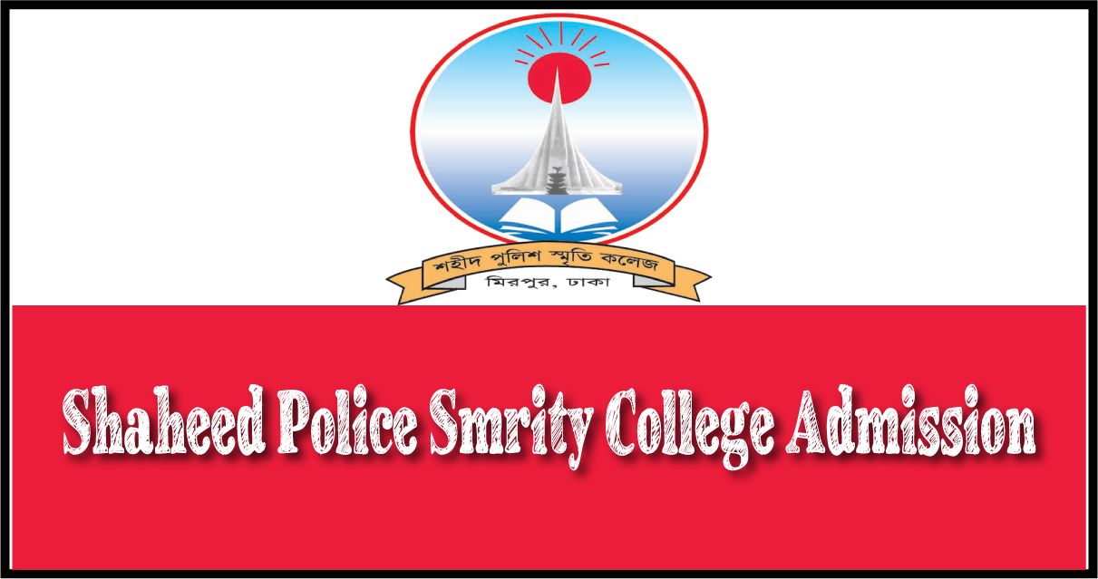 Shaheed Police Smrity College Admission