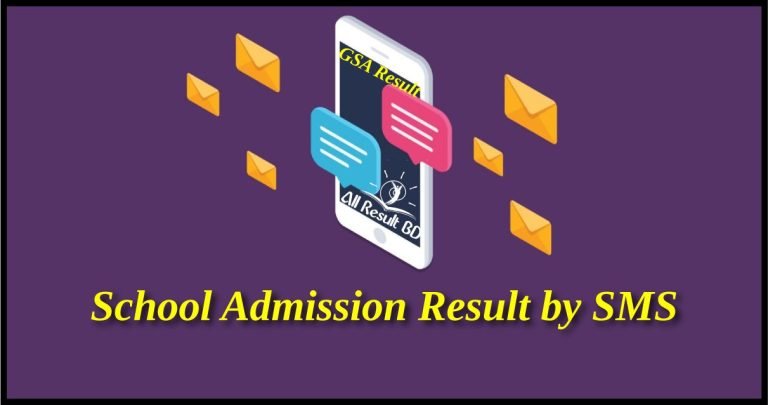 School Admission Result by SMS