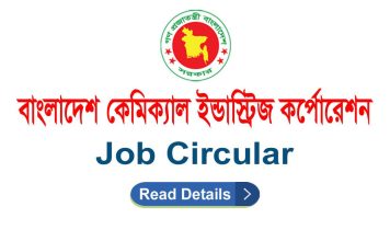 BCIC Job Circular