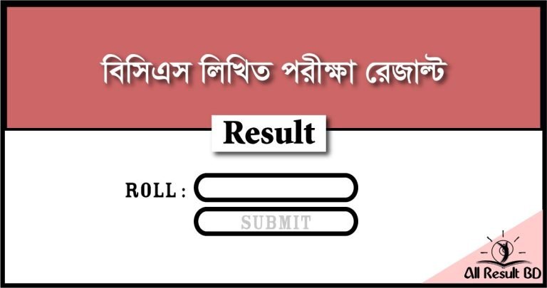 BCS Written Exam Result