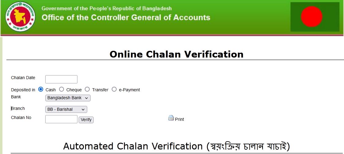 Online Challan Verification