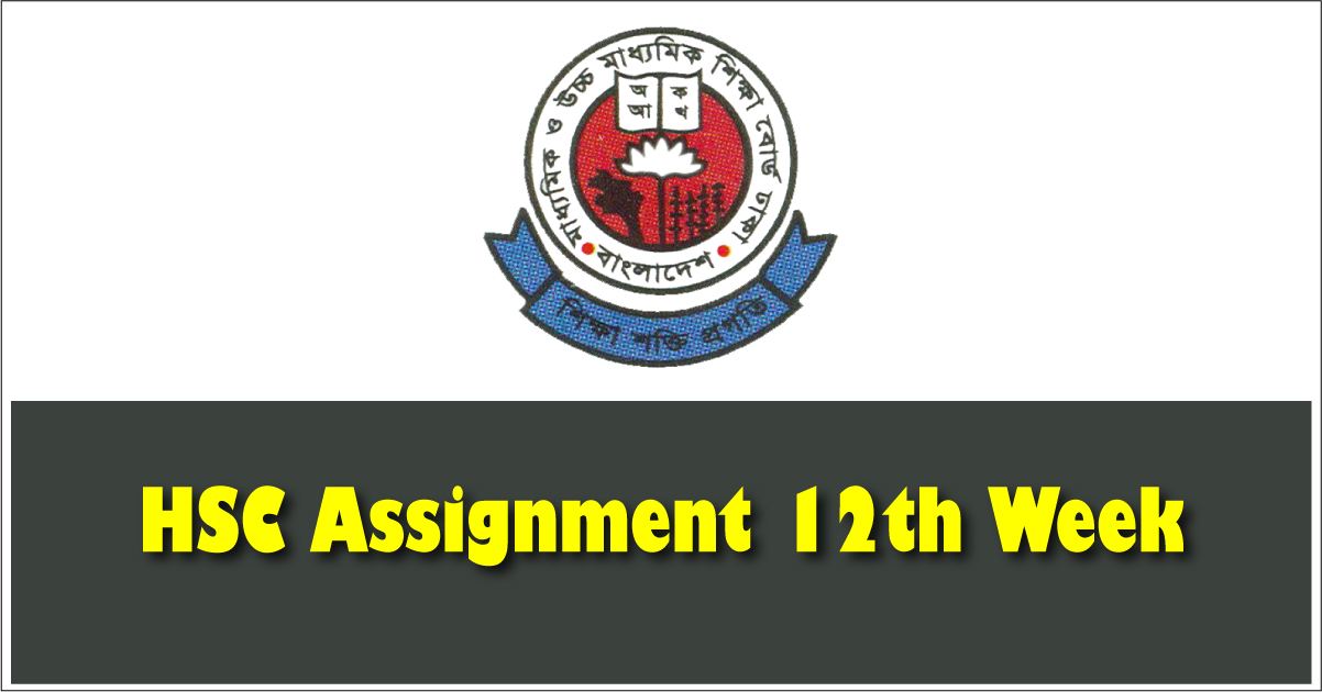 twelfth Week HSC Assignment 2022 PDF (Question and Answer)