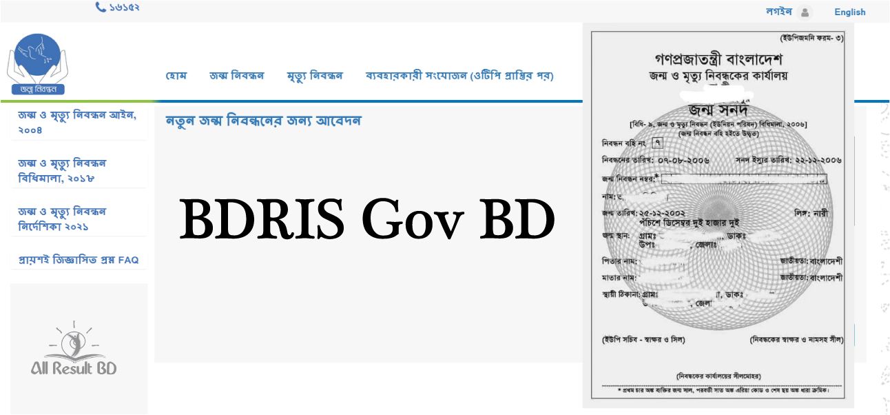BDRIS gov bd