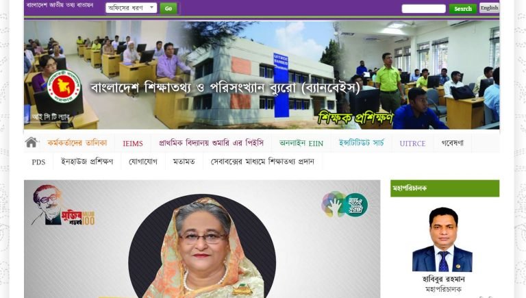 Banbeis GOV BD