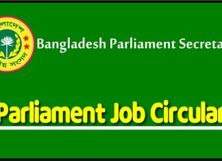 Parliament Job Circular