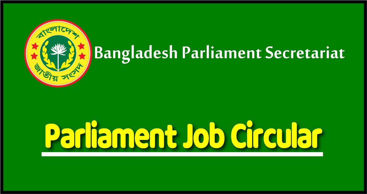 Parliament Job Circular