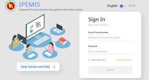 Login IPEMIS DPE Gov BD ই-প্রাইমারী স্কুল সিস্টেম (ipmis dpe gov bd)
