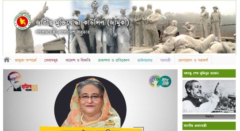 Jamuka GOV BD
