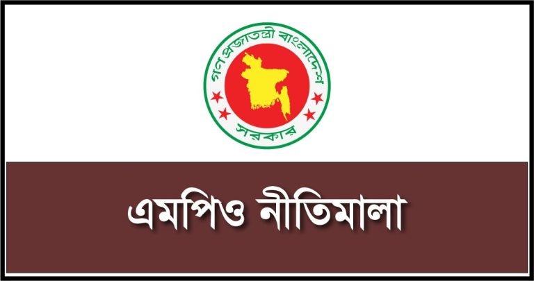 MPO Nitimala