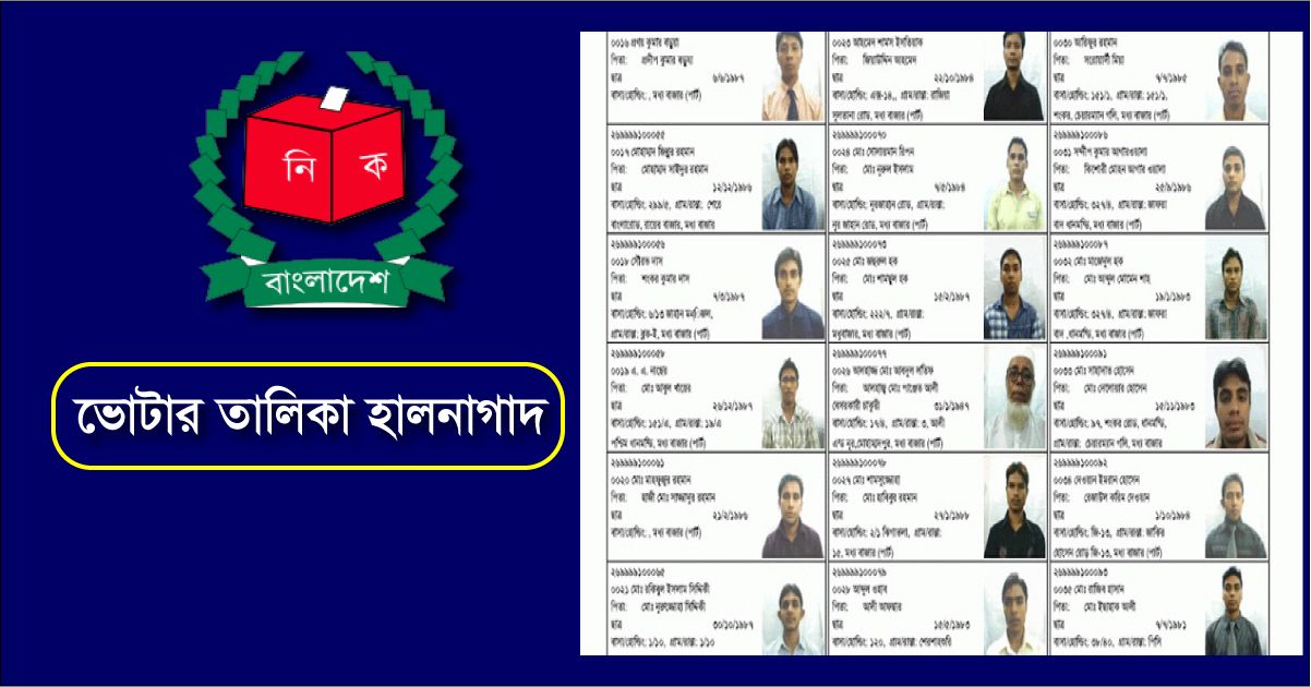 Voter Halnagad 2022 Bangladesh Date – New Voter Talika halnagad replace