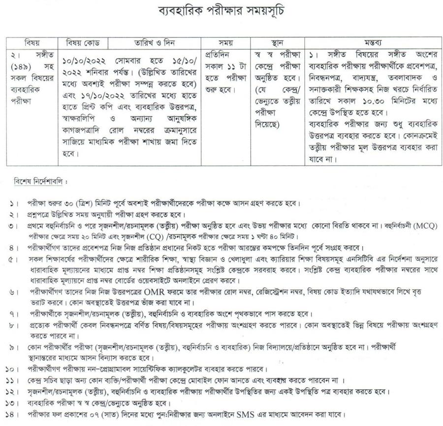 SSC Routine 2022 Bangladesh PDF Download – All Board