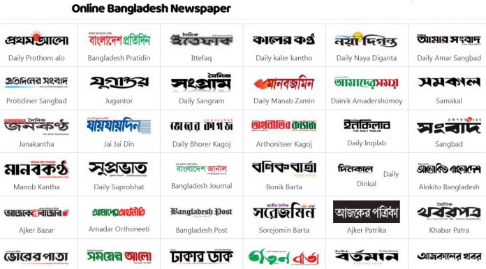 Online Bangla Newspaper