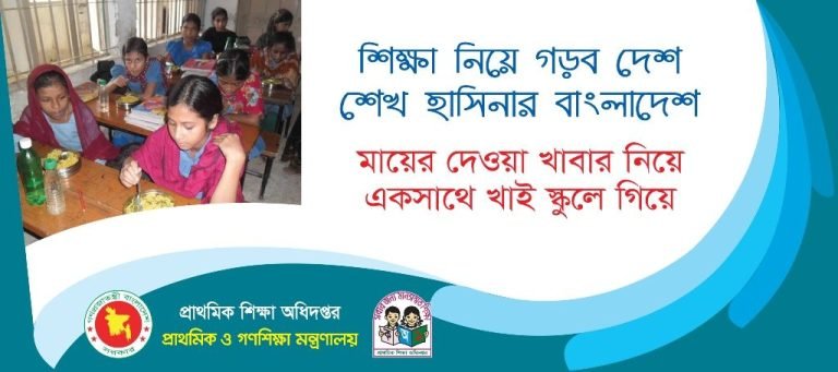 dpe gov bd result