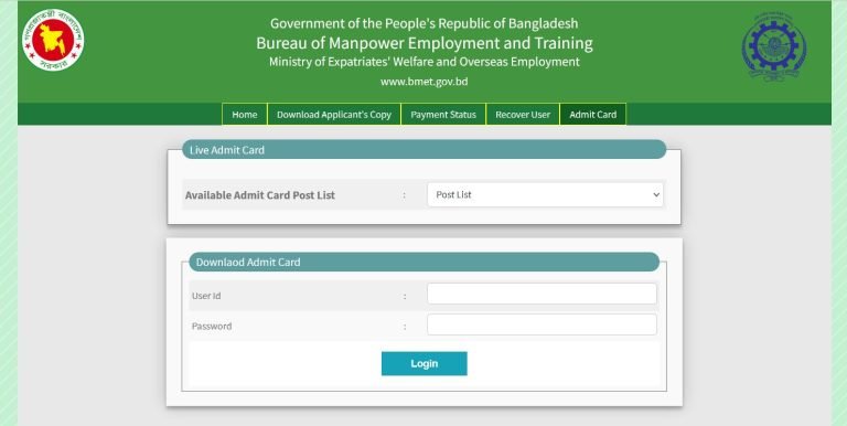 BMET Admit Card