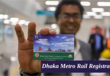 Dhaka Metro Rail Registration