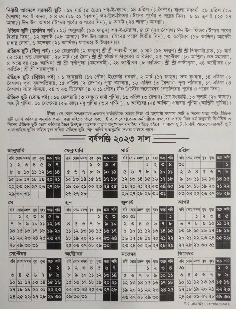 Govt Holidays 2023 calendar Bangladesh