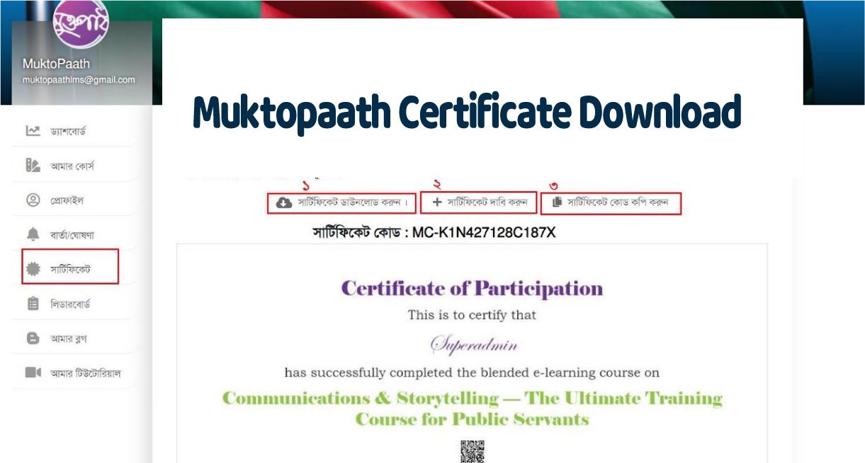 Muktopaath Certificate Download