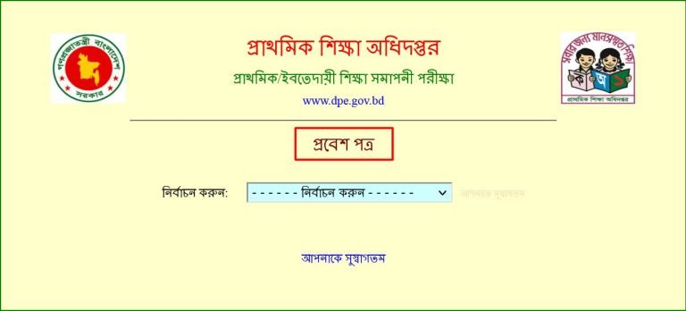 PSC Scholarship Admit Card