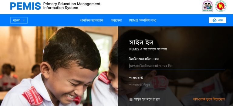 Myschool EIS DPE Gov BD