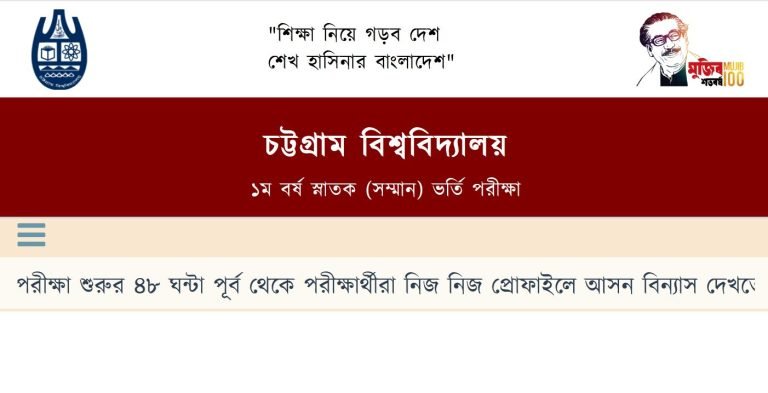 admission cu ac bd