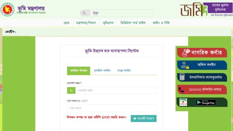 Ld Tax GOV BD