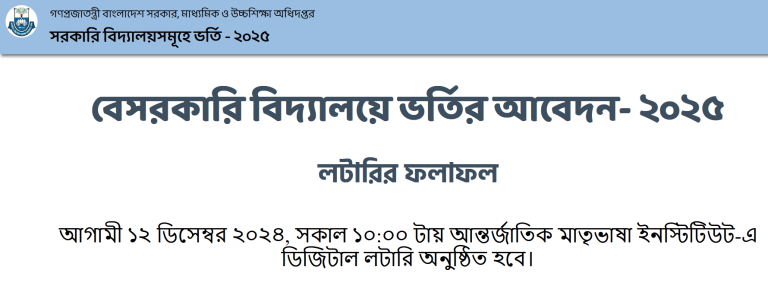 NON Gov School Result