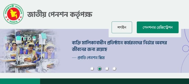 Upension GOV BD