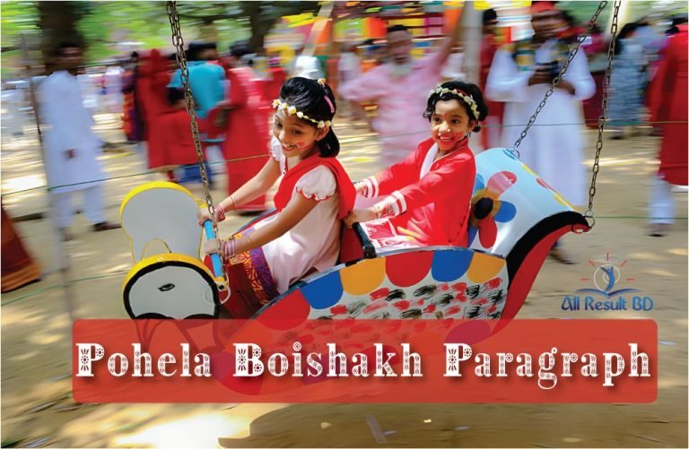 Pohela Boishakh Paragraph