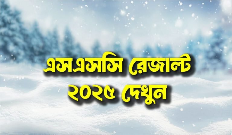 SSC Result 2025