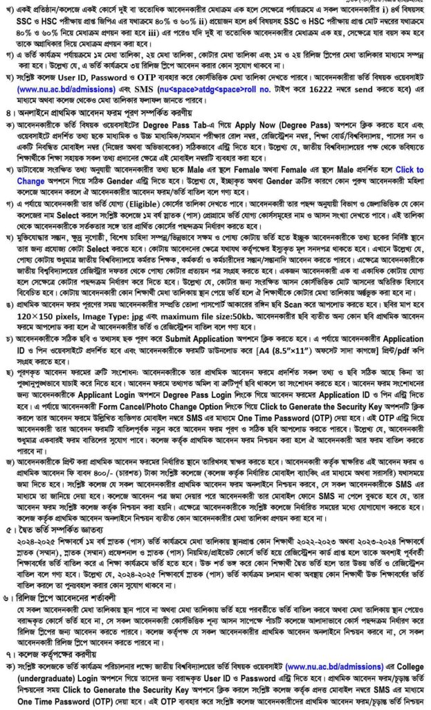 NU Degree Circular 2025