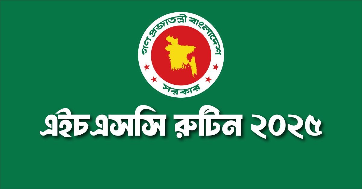 HSC Routine 2025 PDF (এইচএসসি নতুন রুটিন) BD Education Board