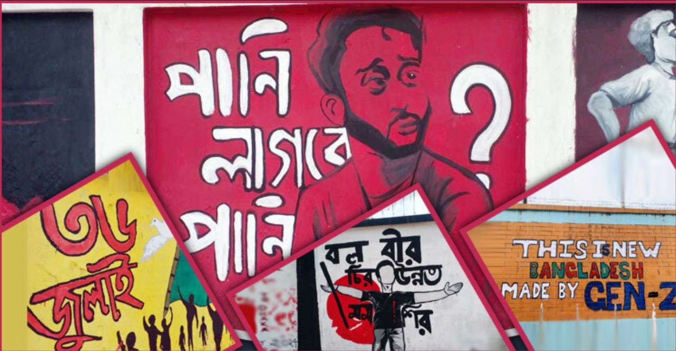 July Revolution Paragraph for SSC, HSC (150, 200 Words)