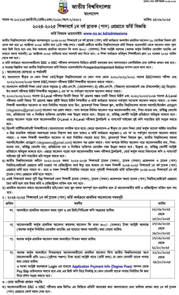 NU Degree Circular 2025