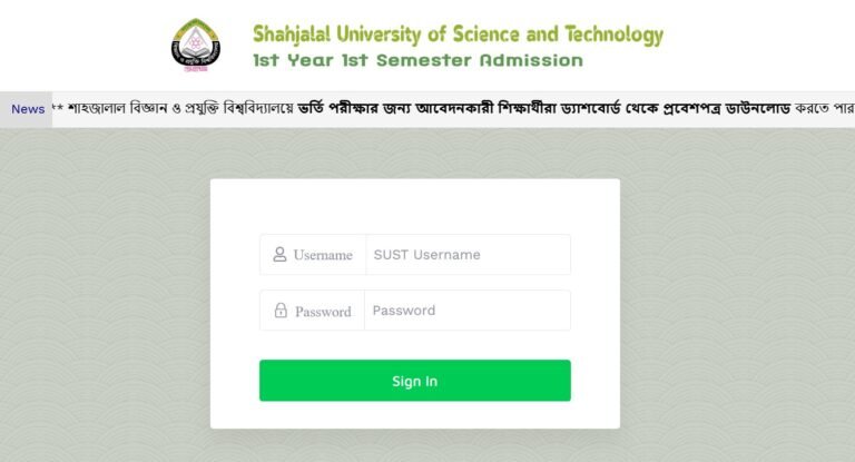 SUST Admit Card